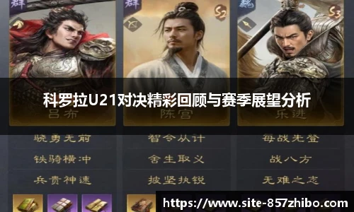857体育