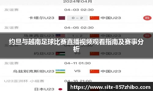 857体育直播间
