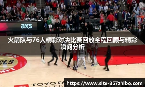857直播